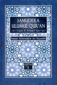Image of Samudra Ulumul Qur'an 1 : Al-Itqan Fi Ulumil Qur'an